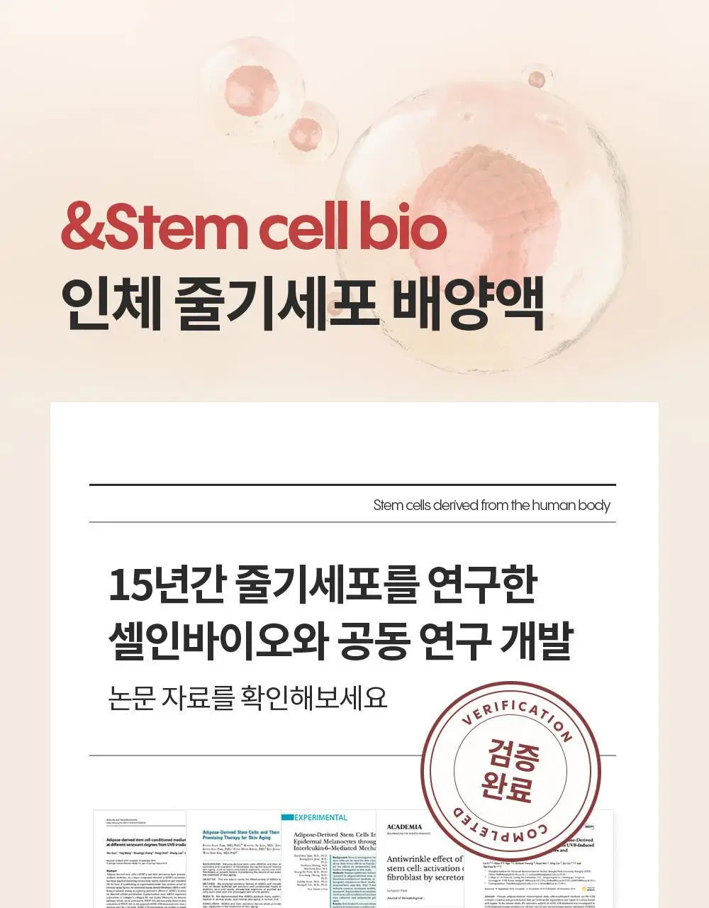 [판매량 1억개 돌파] AHC 텐 레볼루션 리얼 아이크림 포 페이스 35ml 상세페이지 11